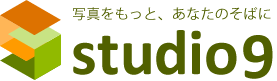 studio9 写真をもっとあなたのそばに