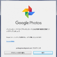 Googleフォト backup