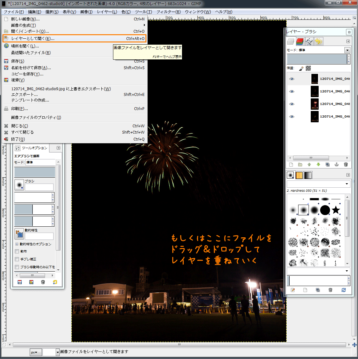 花火大会を盛大に見せるためのレタッチテクニック Photoshop Gimp Studio9