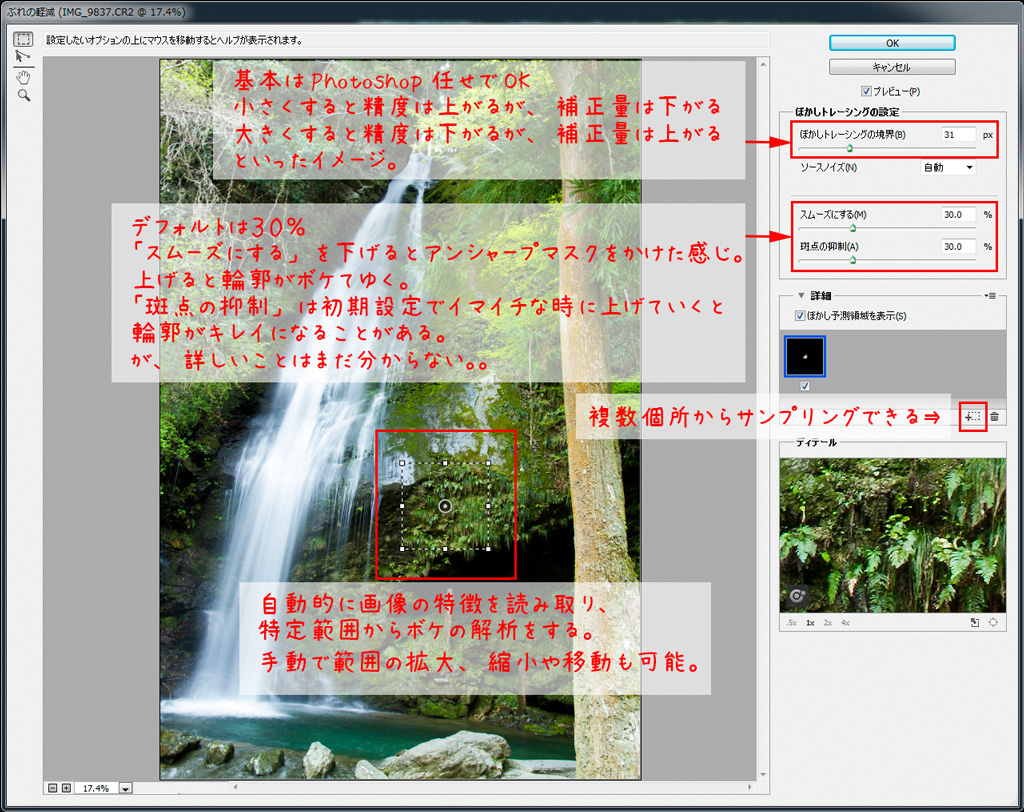 フォトグラファーのためのadobe Photoshop Cc 最速レビュー Creative Cloud その１ Studio9