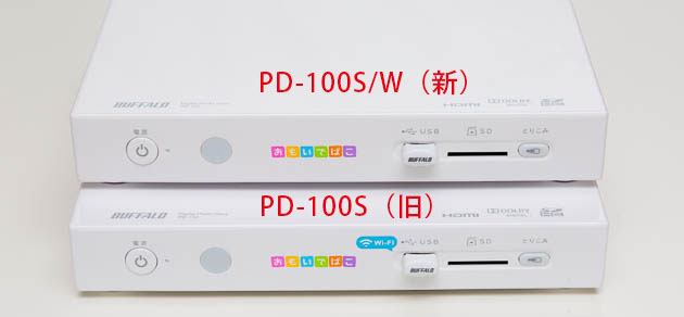 Newおもいでばこ最速レビュー！[PD-100S/W] - studio9