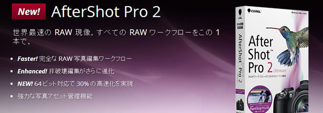 AfterShot Pro 2