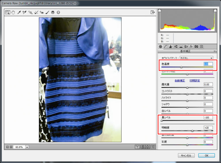 話題の「青と黒のドレス」騒動を写真的にアプローチしてみたら意外と面白かった！ studio9