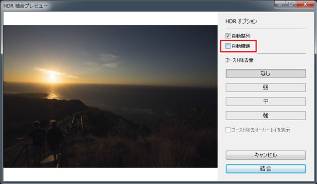 Lightroom6レビュー HDR