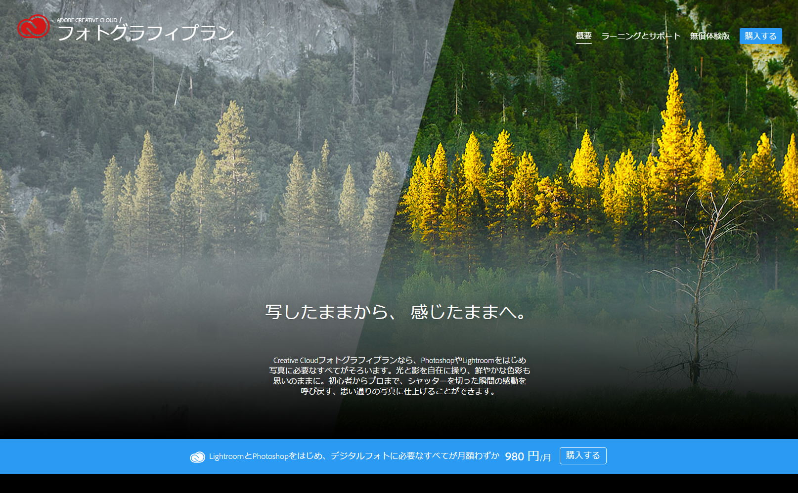 Lightroom6とlightroomccを安く買う方法とその違いをまとめてみた Studio9