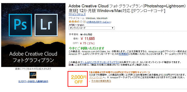 アドビ Adobe Creative Cloud フォトプラン(Photoshop+Lightroom) with 