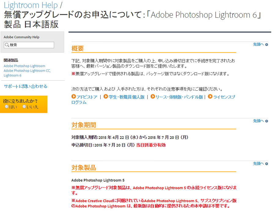 Lightroom6とlightroomccを安く買う方法とその違いをまとめてみた Studio9