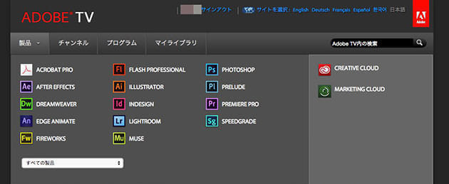 無料でPhotoshopやLightroomを動画で学べる！独学に最適なAdobe TVの使い方