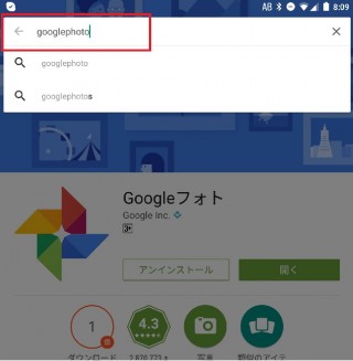 Googleフォト検索（Android）