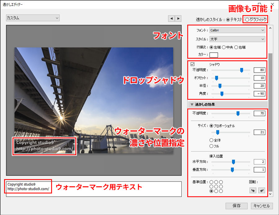 Lightroomとphotoshopで写真に簡単にウォーターマーク クレジット を入れる方法 Studio9