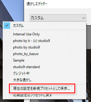 Lightroomとphotoshopで写真に簡単にウォーターマーク クレジット を入れる方法 Studio9