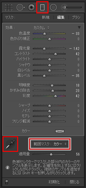 魔法の現像ソフト Lightroomならここまで出来る １８のスゴい機能をまとめたよ Studio9