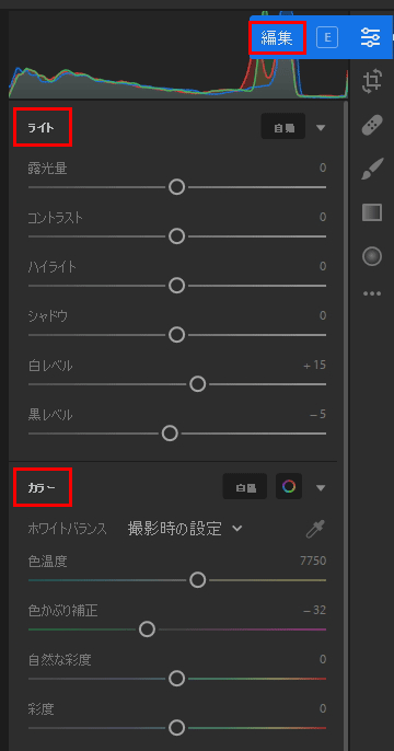 どこが変わった Lightroom Classic Ccと新しいlightroom Cc最速レビュー Studio9