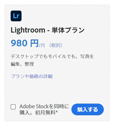 Lightroomやphotoshopを一番安く買う方法とは Adobe製品を賢く買おう Studio9