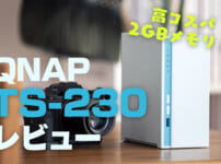 QNAP TS-230 レビュー