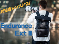 Endurance Ext II レビュー