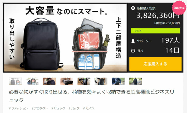 Enduranceed ビジネスリュック
