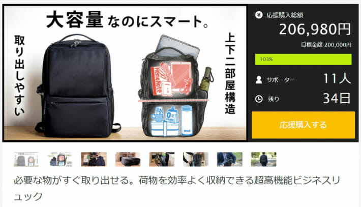 Enduranceed ビジネスリュック