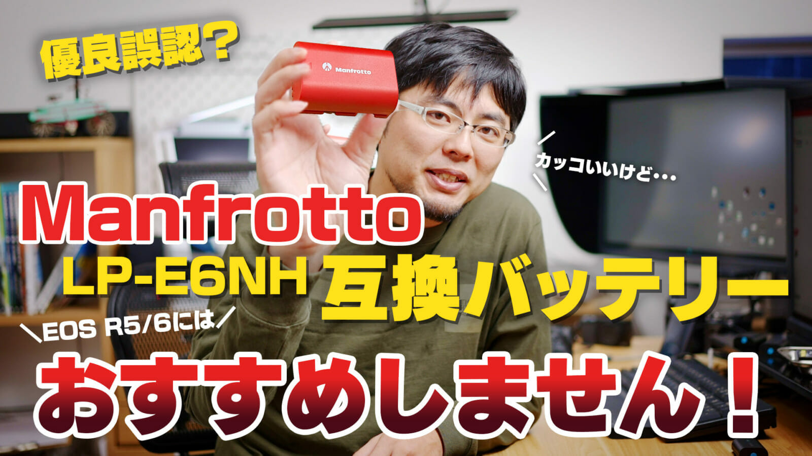 マンフロット HLX-E6NH MANPROBATC2 3個パック Manfrotto 【OUTLET】 アクセサリー Pro バッテリー HLX-E6NH