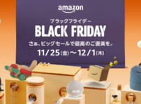 2022 Amazonブラックフライデー