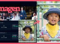 Imagen AIレビュー