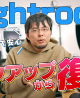 Lightroomをバックアップから復元