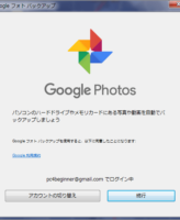 Googleフォト backup